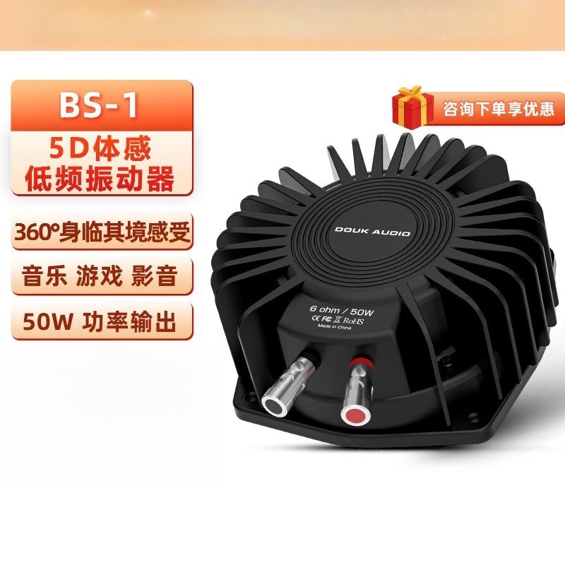 Home Cinema Gaming - Trasduttore Subwoofer Bs1 50w - Vibratore