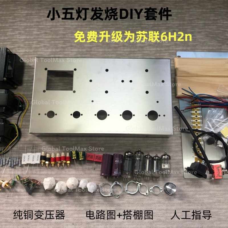 Home Cinema System - Kit amplificatore a valvole 6P1, amplificatore