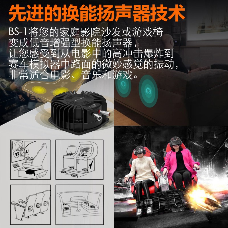 Trasduttore Subwoofer Bs1 50w  - Home Cinema Gaming recensione e prezzo